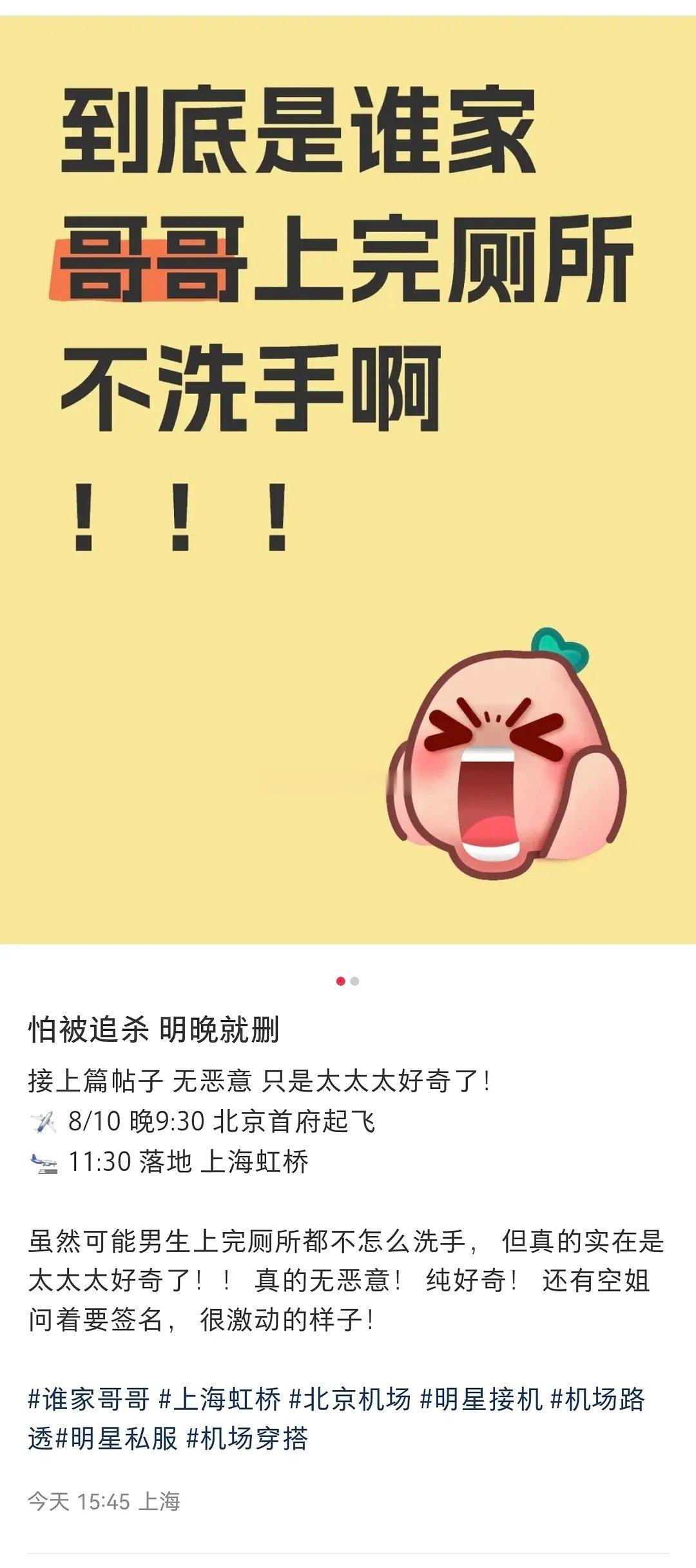 谁啊？👂🏻👂🏻​​​