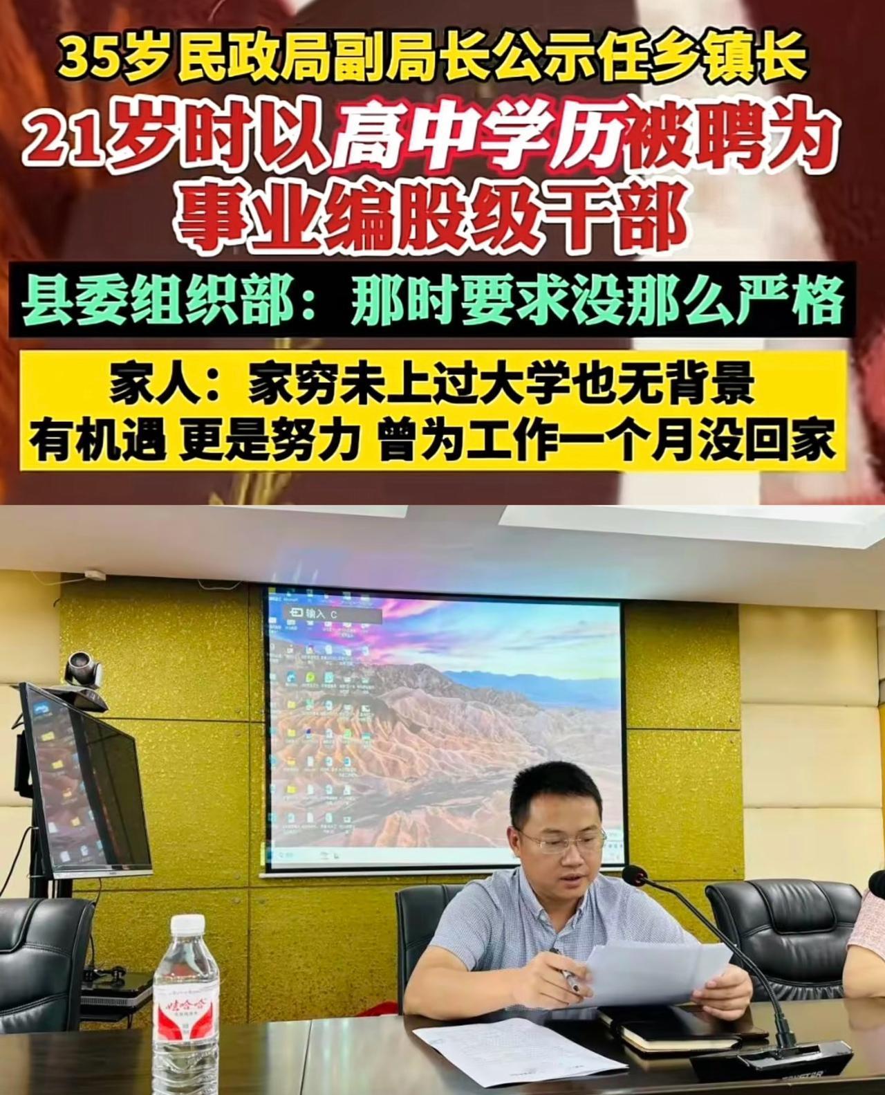 90后高中学历肖某走入仕途再获晋升，各方回应，其家人称肖某是农民孩子出身，家境贫