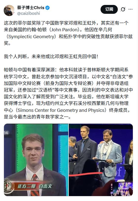 某美国博士说，白杰文会比王虹邓昱更早回国！他的依据是：白杰文虽然是美国人，但