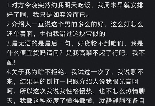 最近看到几个关于相亲的吐槽，真是让人哭笑不得。有网友分享了自己的经历，说介绍人一