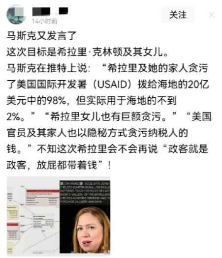 马斯克这是要和美国“隐蔽政府”对着干啊！查高铁得罪富豪，废掉国际开发署得罪中情局