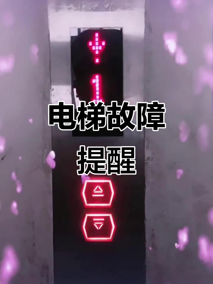 【昆明一小区电梯频繁故障网民向市委书记留言投诉】官方回复→✍📩1月21