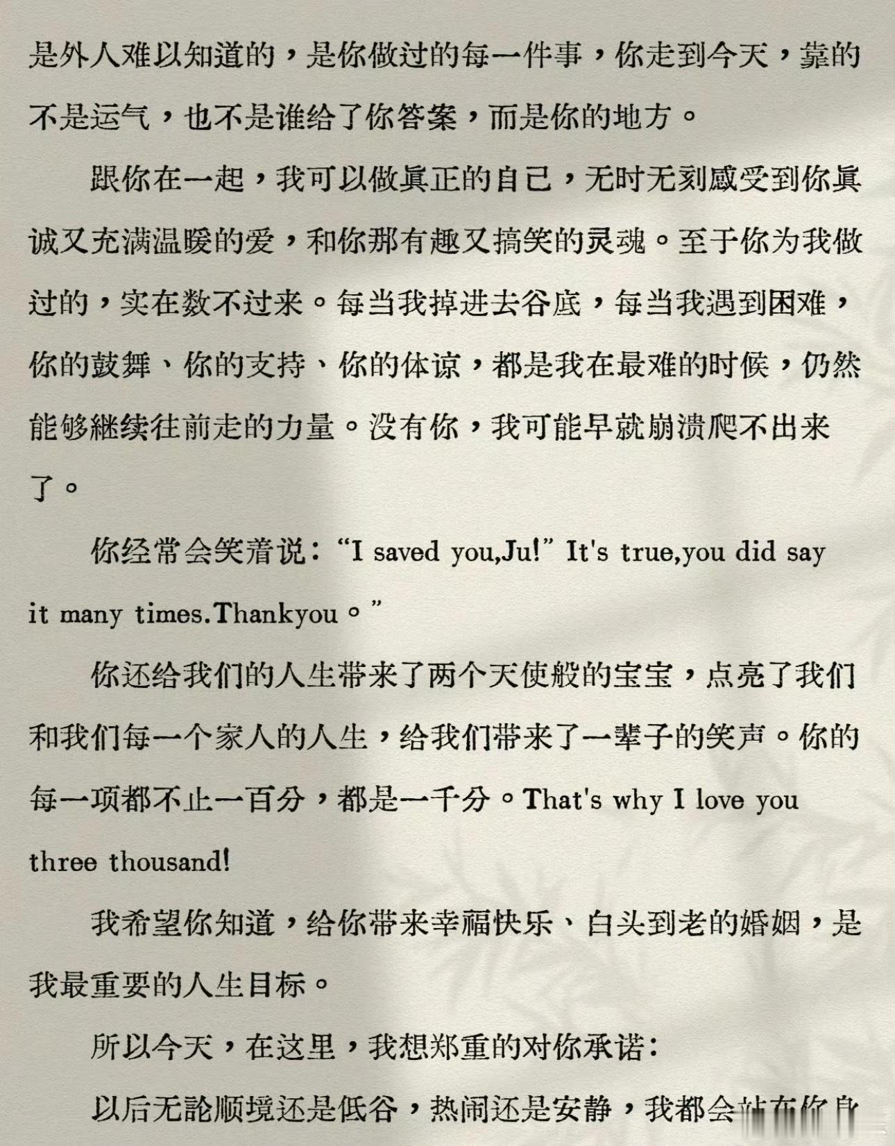 何猷君婚礼誓词没有贫穷，这就是有钱人的世界啊，没有贫穷，富贵已经拥有了，我真不中