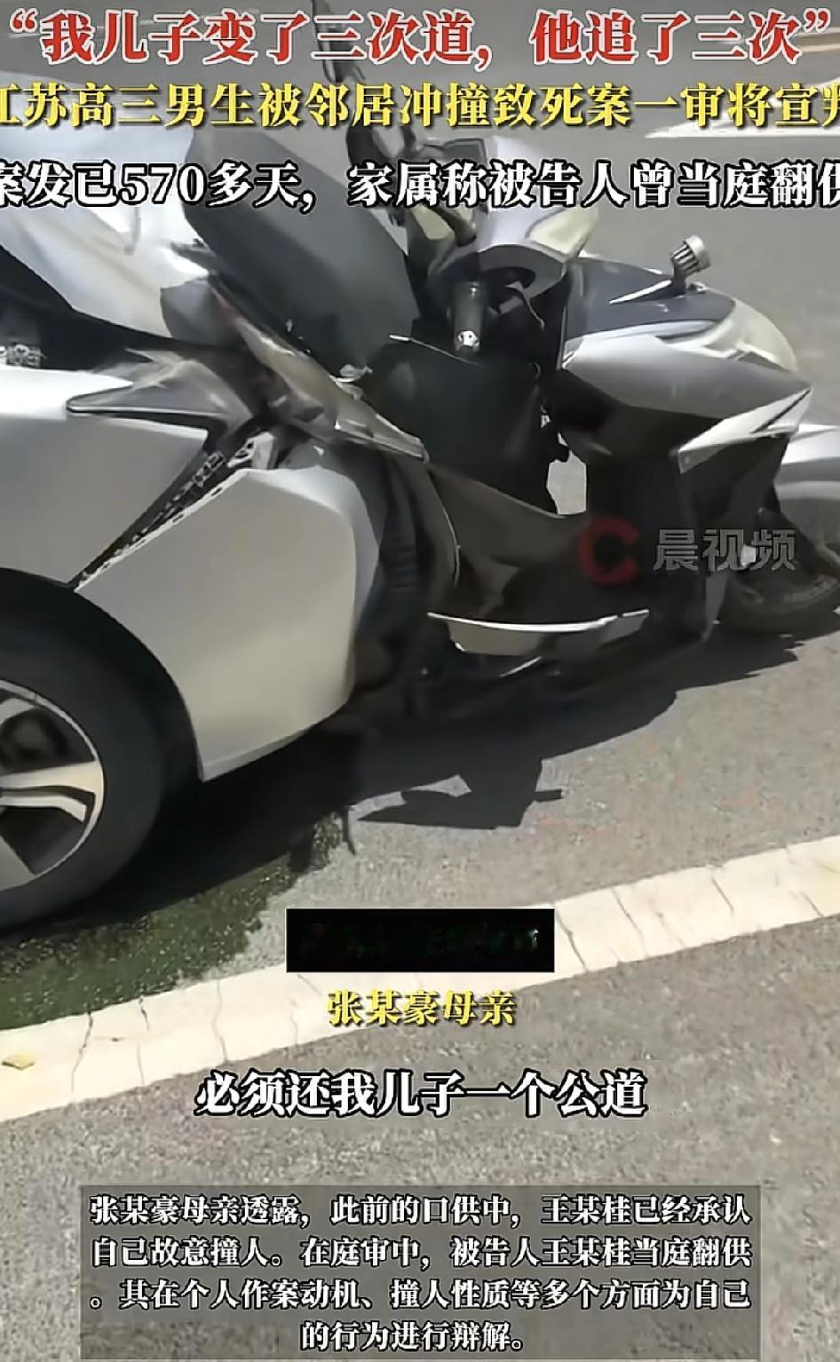 江苏响水高三男生被邻居故意用开车撞身亡，在庭审上，邻居多次为自己的故意行为辩解。