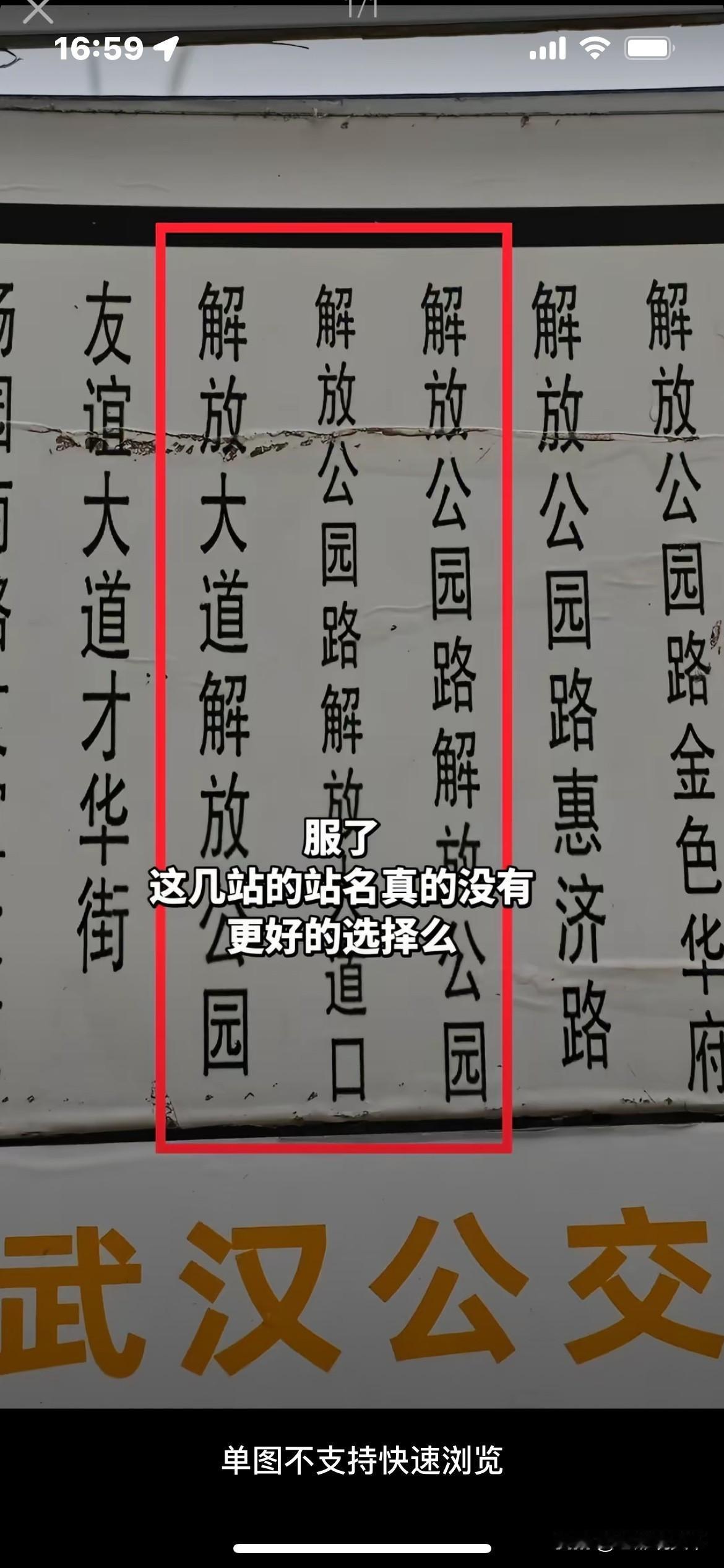 昨天，有个外地大学生，来武汉相亲。一见面，就说武汉的“坏话”，说武汉让她昏了
