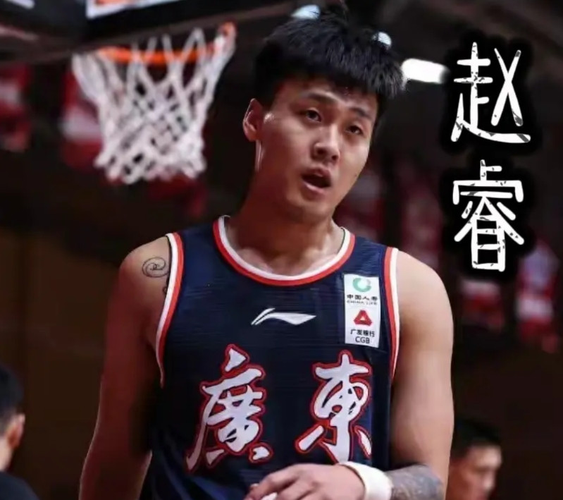 赵睿，这次我没法支持你了！作为曾经的广东宏远一员，当时你穿漂亮国外套，我都不计较