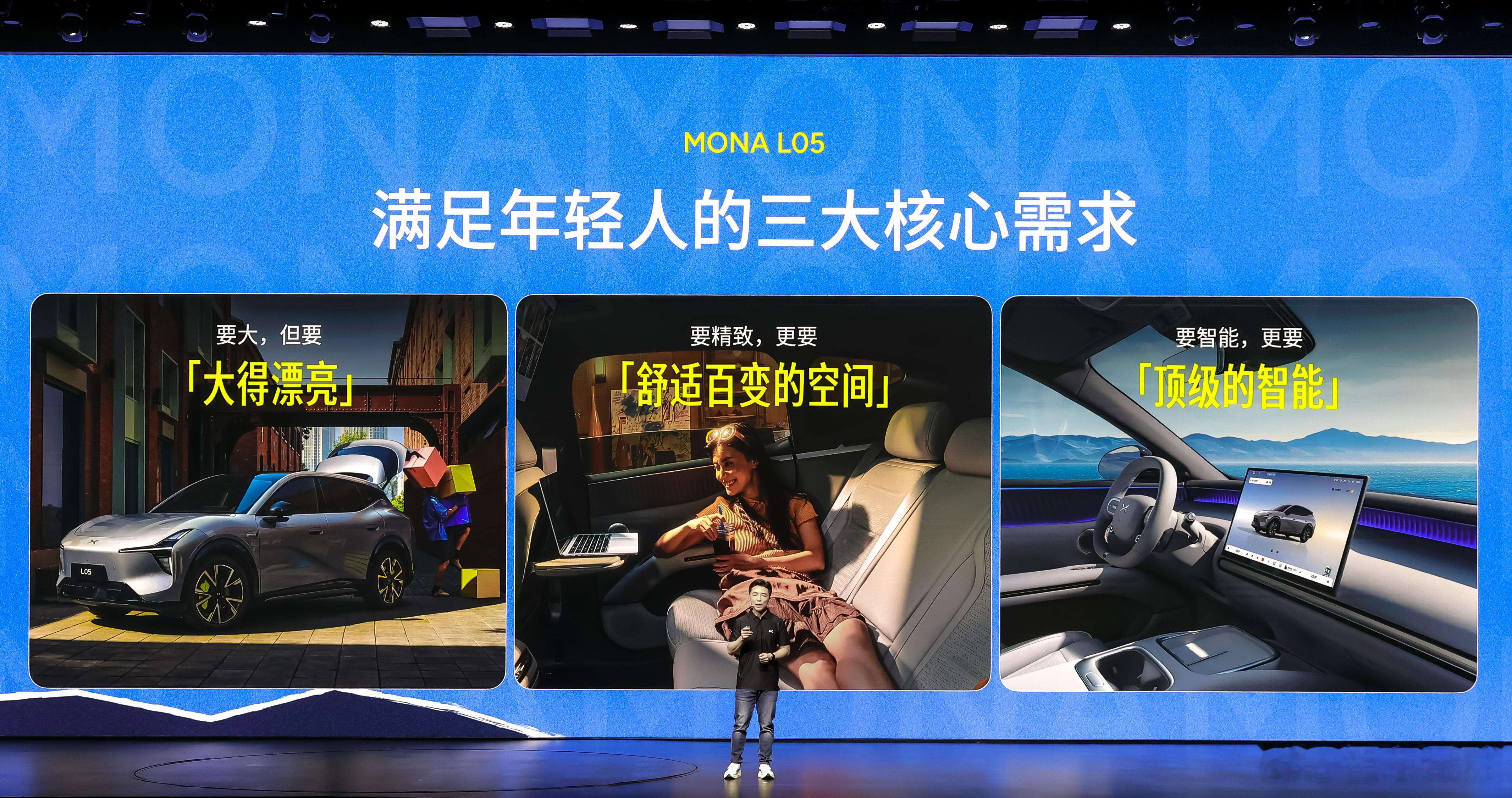 16.98万起，年轻人第一台大五座SUV来了。10月15日，小鹏MONAL05正式预售，纯电+超级增