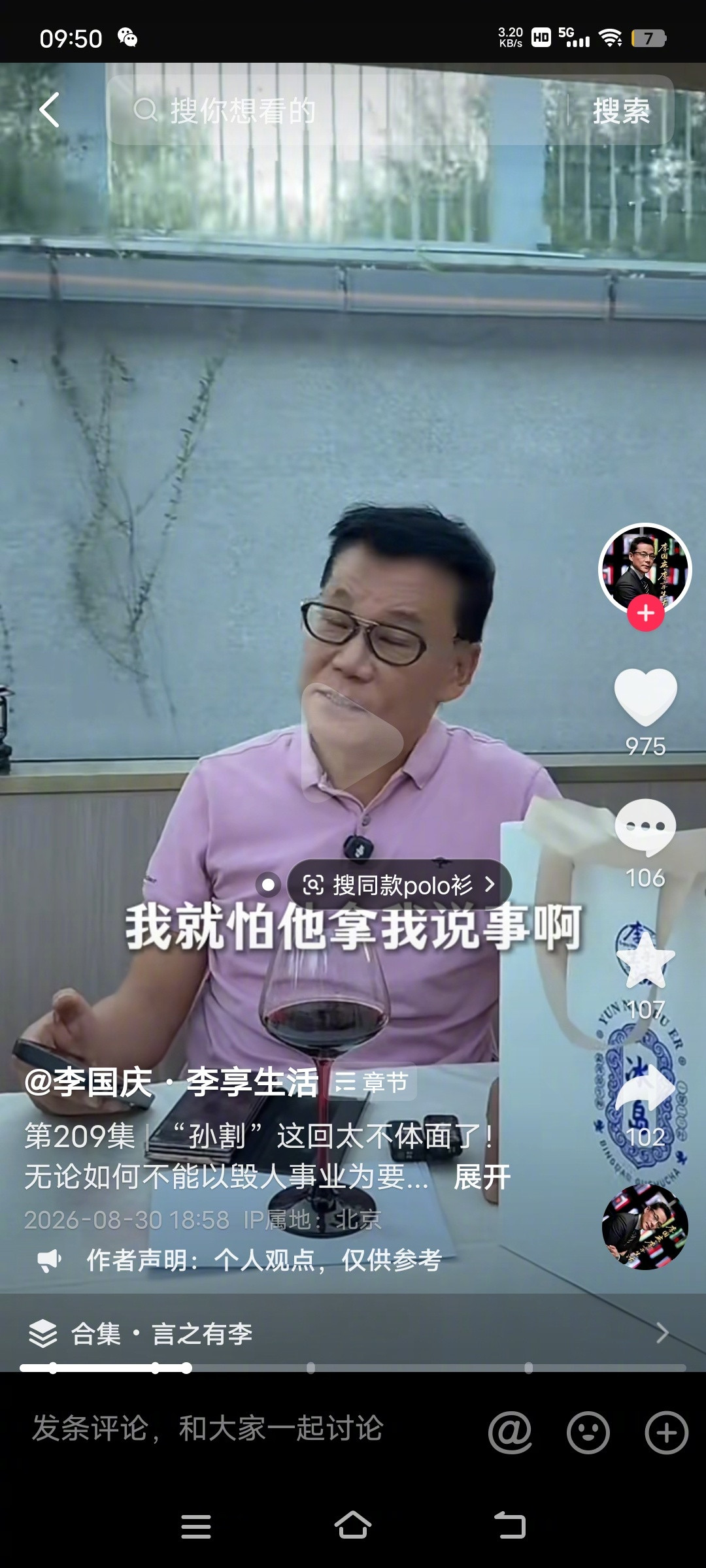 李国庆说，他离婚的时候，孙宇晨作为他的北大学弟，要直接给他1000万，李国庆不但
