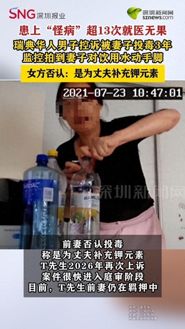 "细思极恐的枕边人！"6月13日报道，一男子患上"怪病"，口渴，尿频，嗜睡，他去