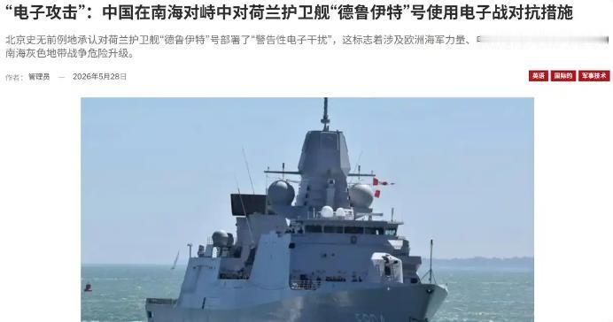 先是安世事件，再是战舰挑衅！不要低估某些西方势力的傲慢与偏见，也要看清它们甘当排