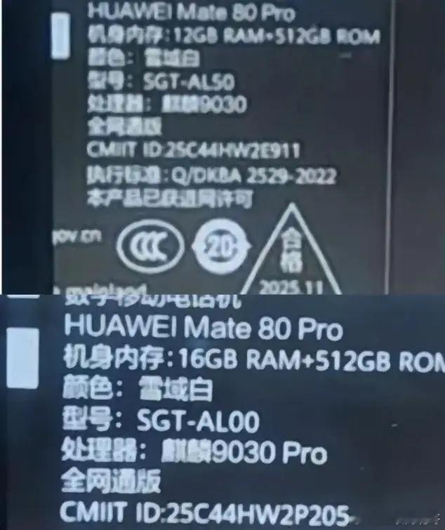 华为直接摊牌了！这次把芯片型号印在了包装上！华为mate80系列即将发布，行业估