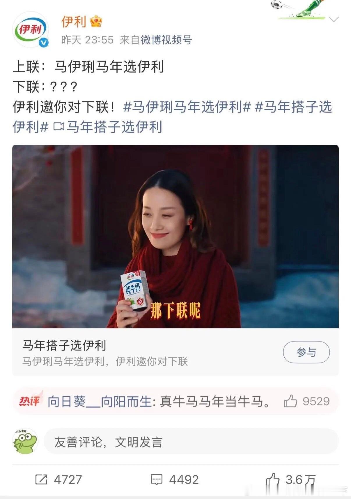 6036网友是懂接梗的