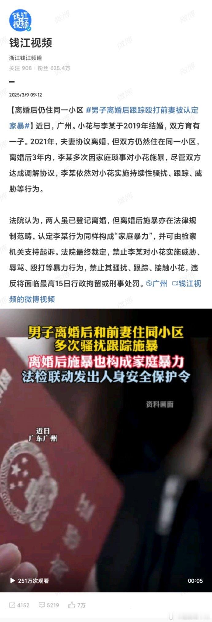 都离婚了，跟踪骚扰施暴竟然还按家/暴算[无奈摊手][无奈摊手][无奈摊手]​​​