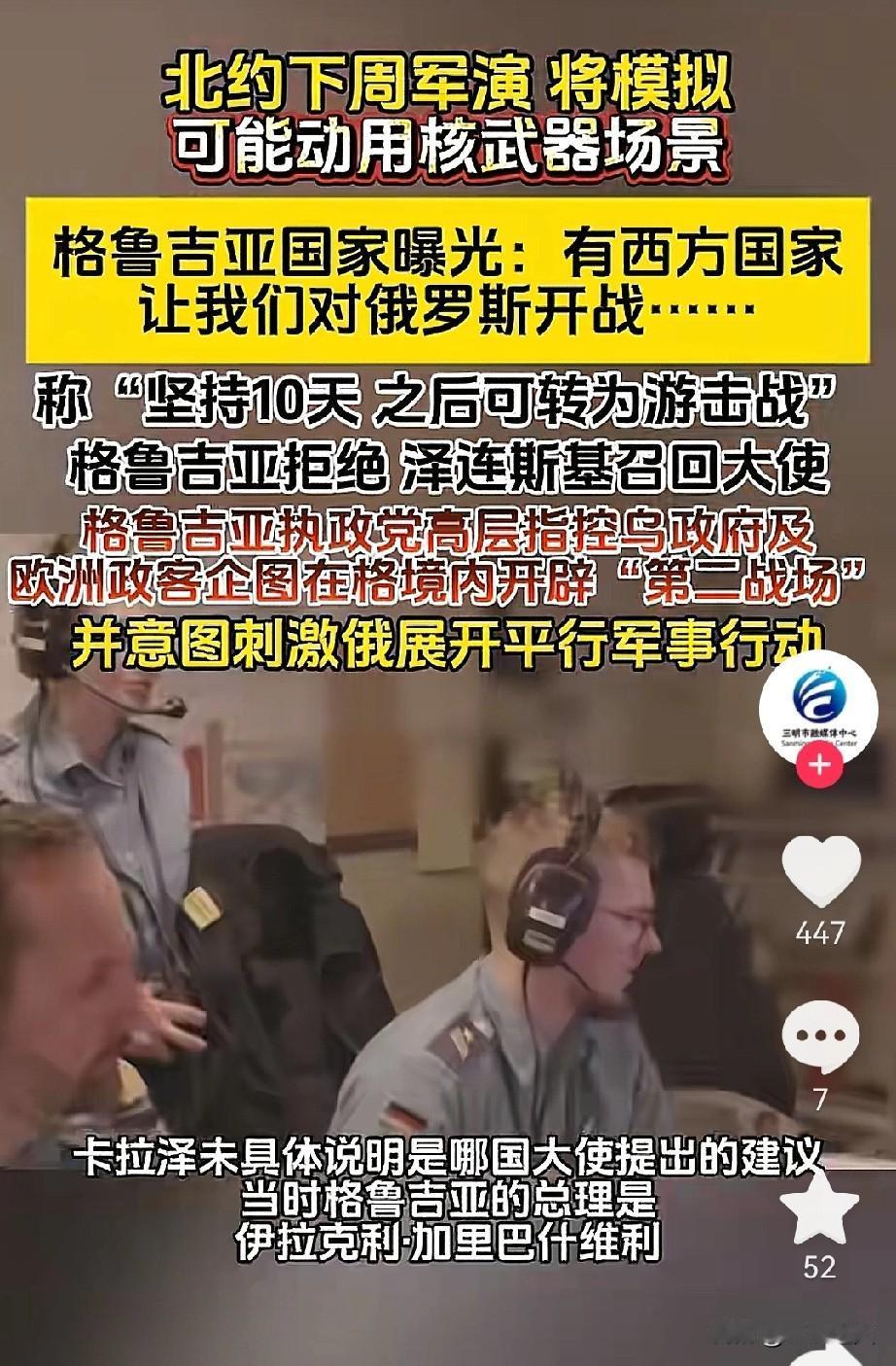当格鲁吉亚不再听西方国家劝的时候，我就知道西方国家的算盘开始打空了，不止是少