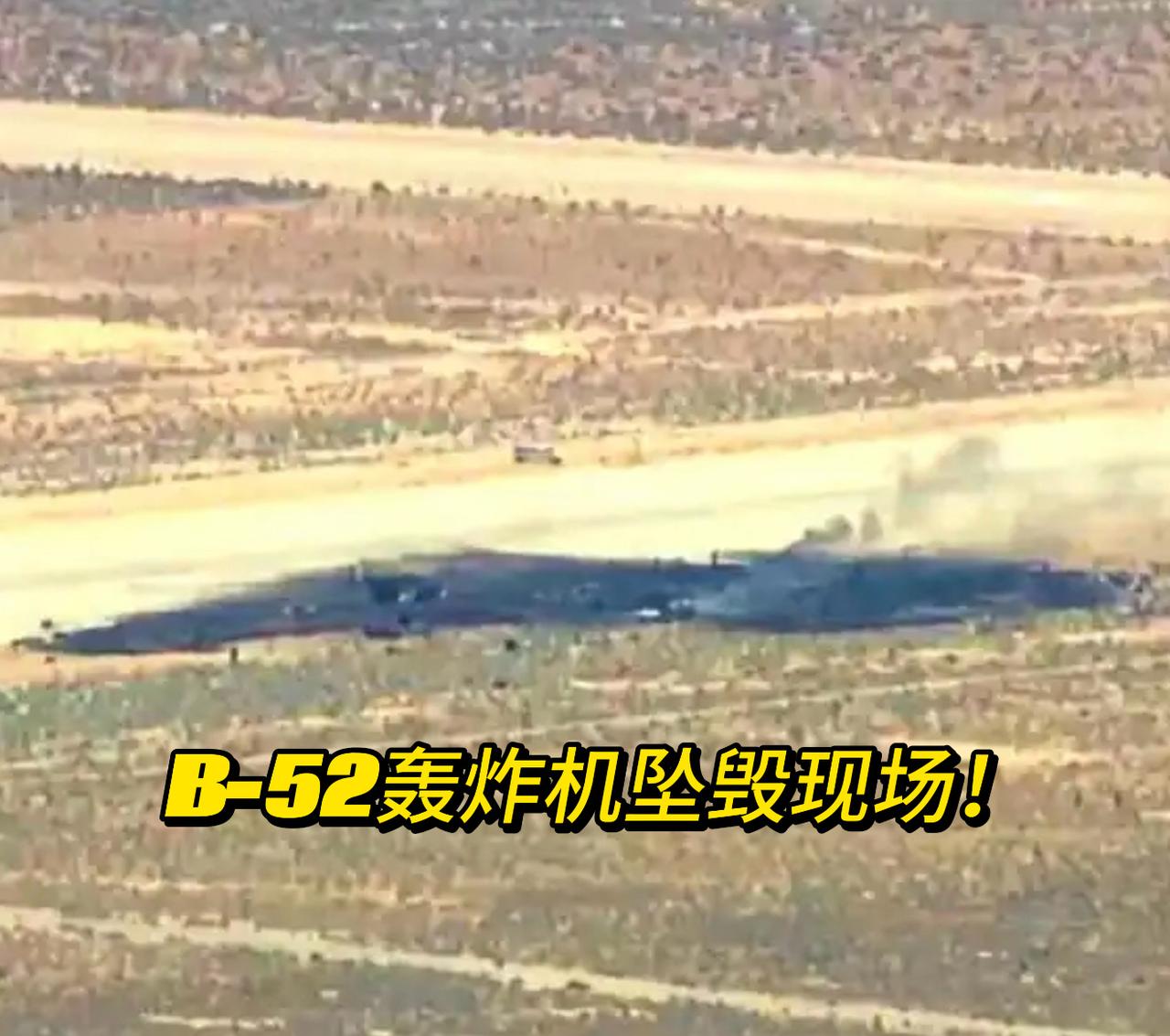接连坠机，图22M3轰炸机坠毁！B-52轰炸机坠毁！安-32运输机坠毁！48