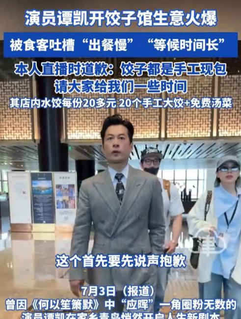 谭凯这个人完全经不起细究因为仔细一查，就会发现，他这个人实在是太踏实了！最近