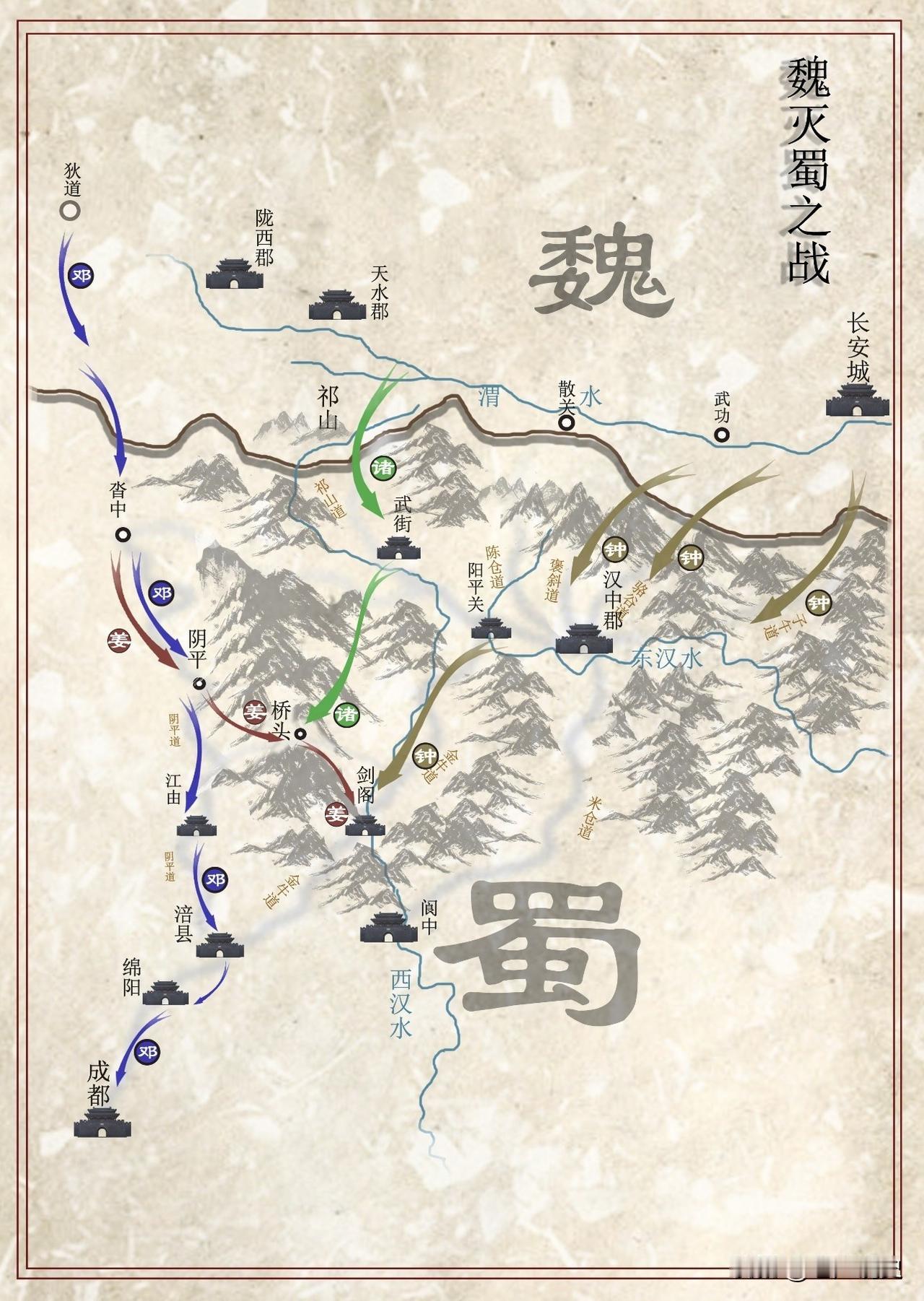 有人说，魏灭蜀之战只是为了晋公司马昭刷刷声望，晋封王爵的，成功自然可喜，不成功也