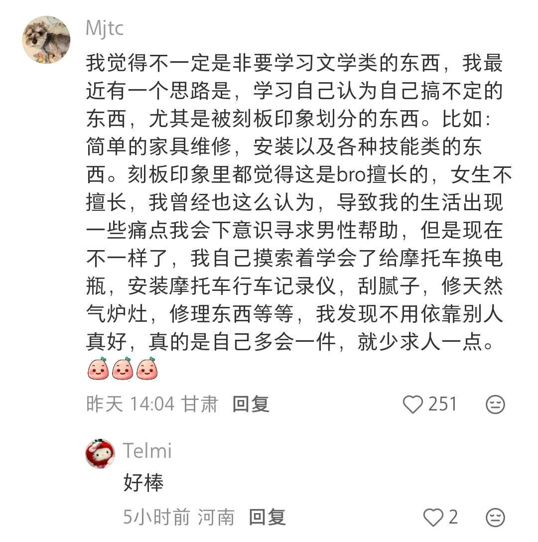 天呐！原来有野心女孩都是这样提升认知的！​​​