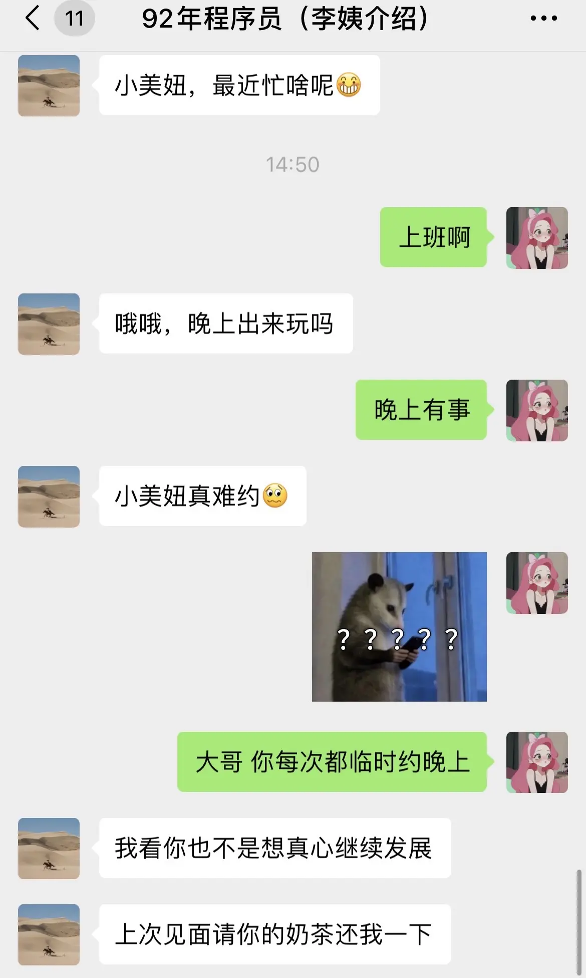 论相亲对象有多下头
