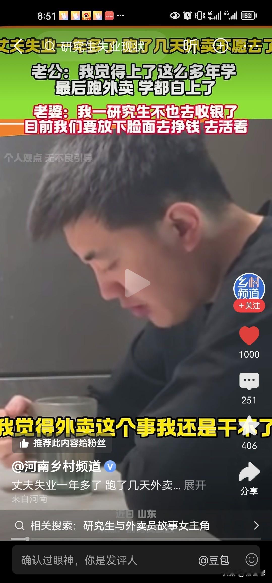 一个男子失业一年多了，跑了几天外卖，跑不动了，他老婆问他为什么不跑外卖了，他说他