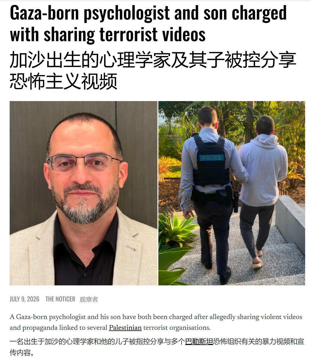 澳洲父子涉恐案曝光！加沙裔儿科心理医生与飞行学员儿子被控传播多支恐怖组织极端视频