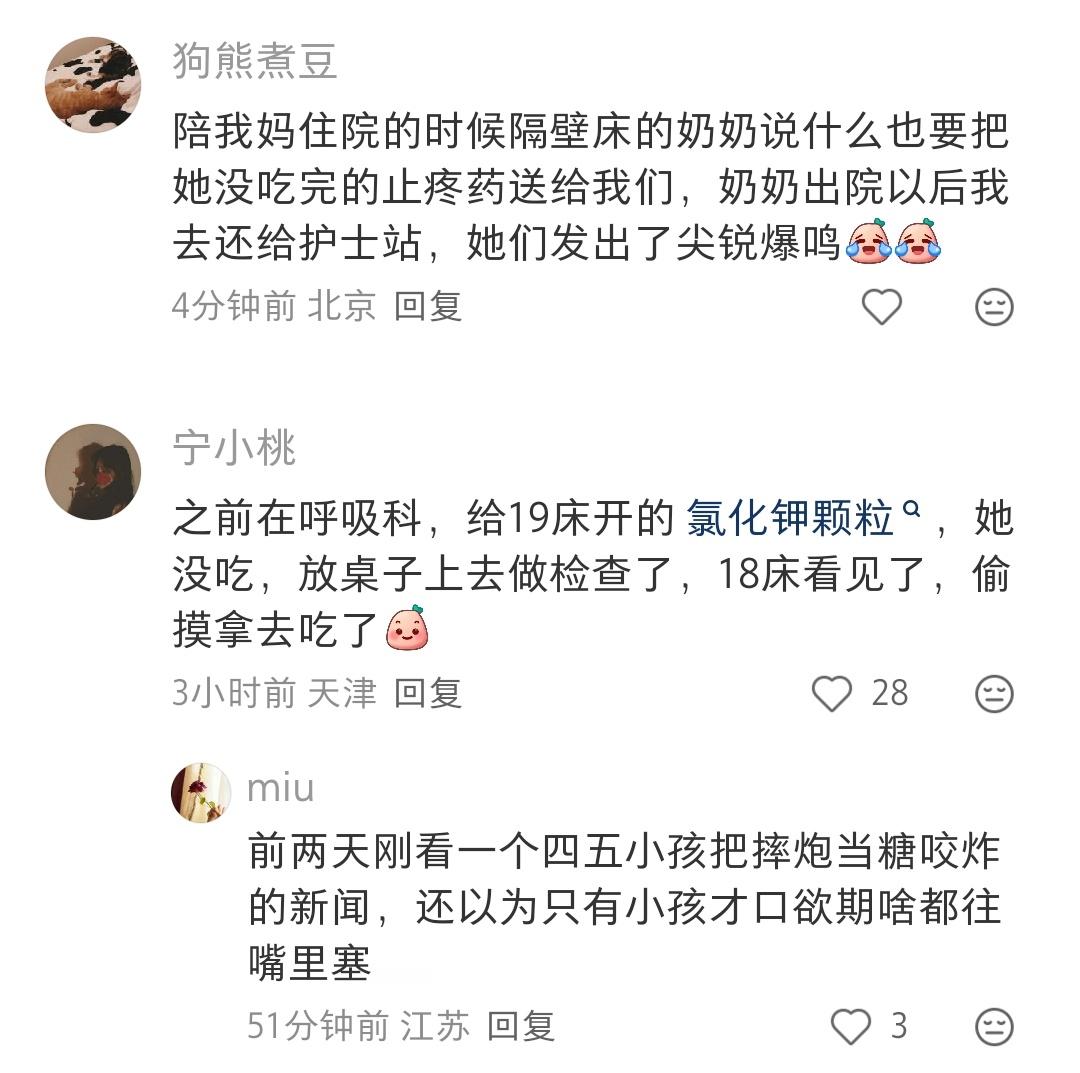 哈哈哈医生护士每天都能遇见这么多奇怪的病人吗