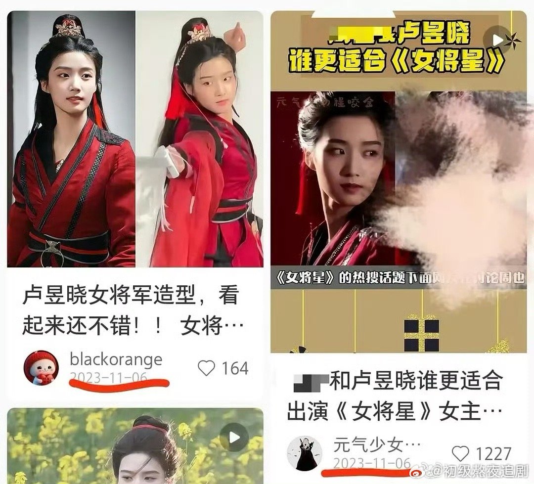卢昱晓女将军造型可以和张凌赫做一桌了