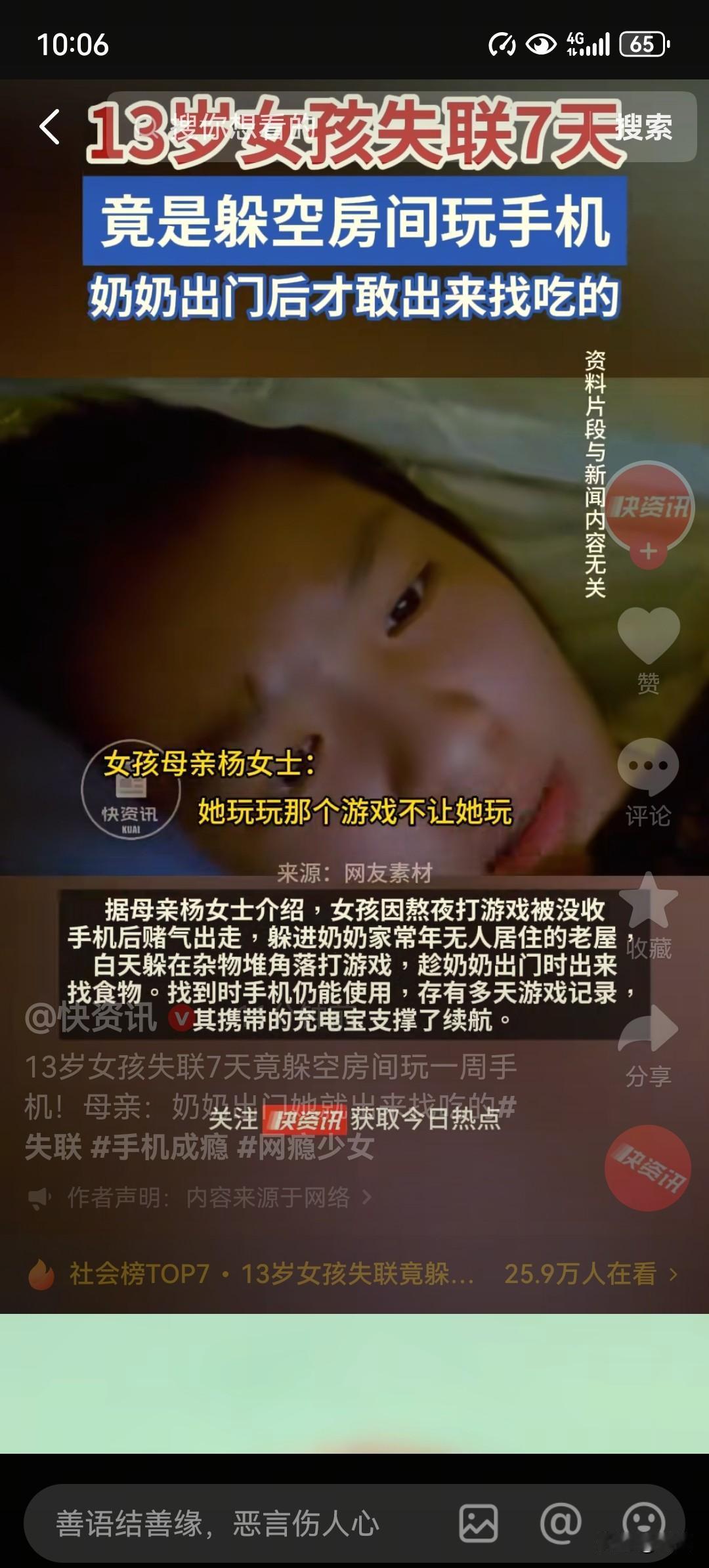 这种孩子,抓住先饿三天!安徽一个13岁女孩,因为上课睡觉,被妈妈限制玩手机