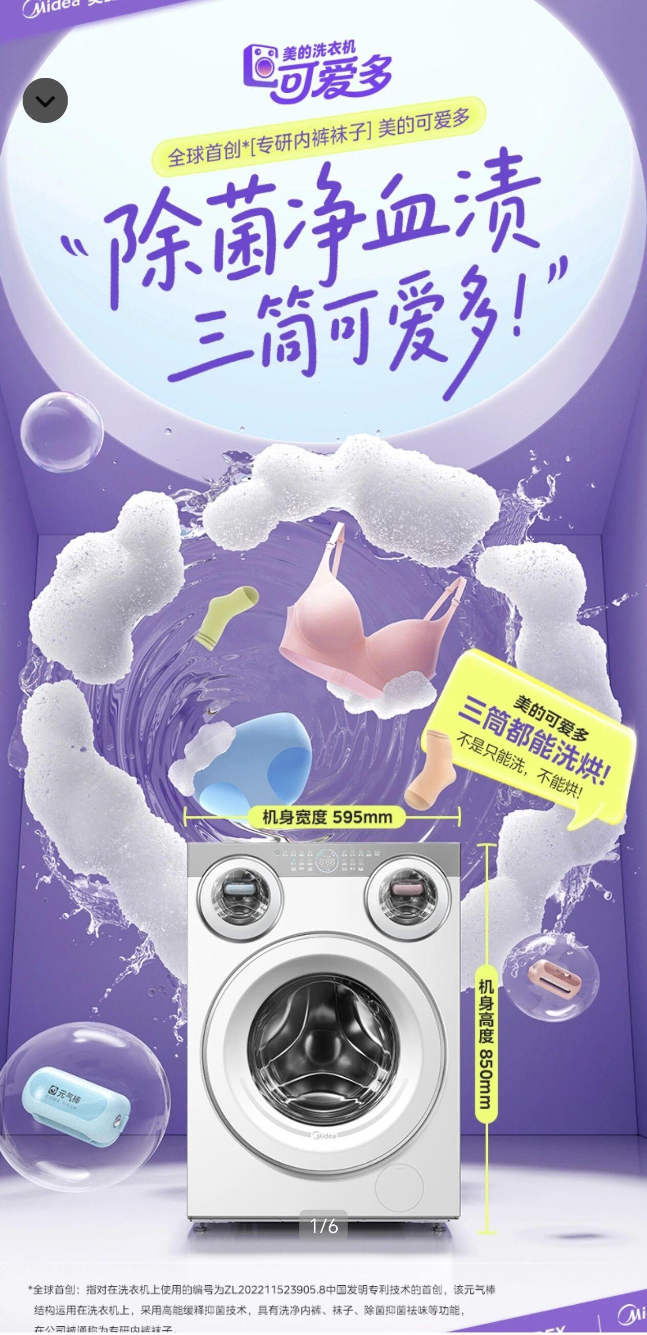 最让我心动的是它的高度只有850mm，跟普通洗衣机一模一样，直接塞进橱柜或者阳台