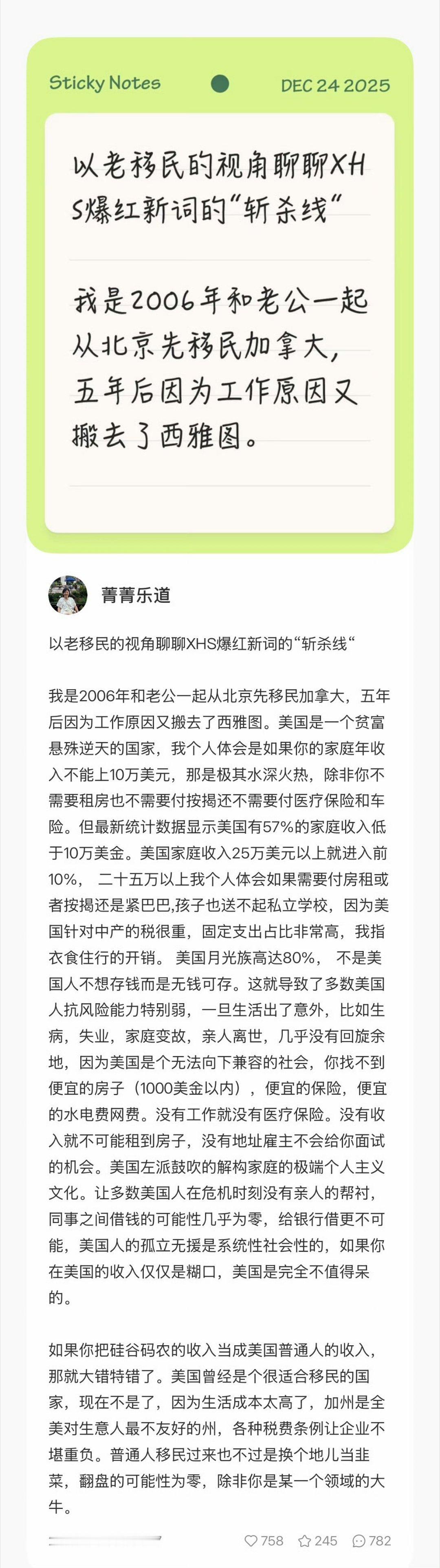 美国斩杀线美国知名华人博主讲述美国男子因为妻子死亡变成流浪汉