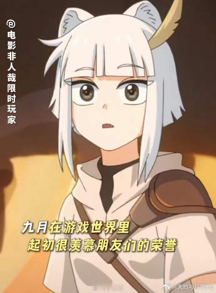 非人哉大电影预售开启刚看完预告直接DNA动了！九月他们在像素世界里蹦跶的样子，
