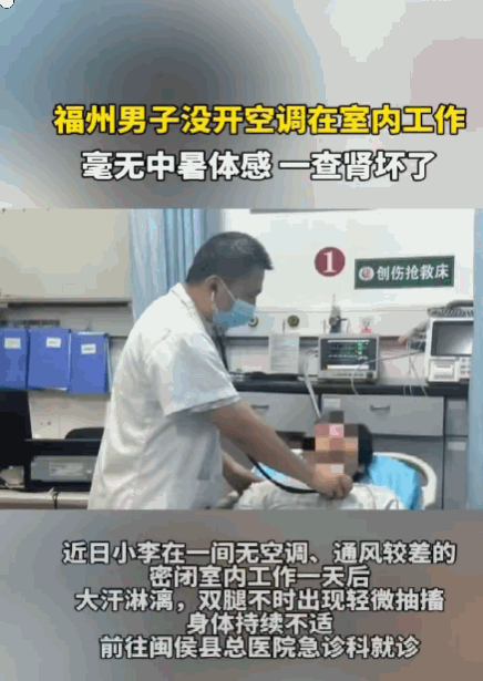 为了挣钱命都不要了！福州，一男子在无空调、通风差的密闭房间内工作整日，导致大汗淋