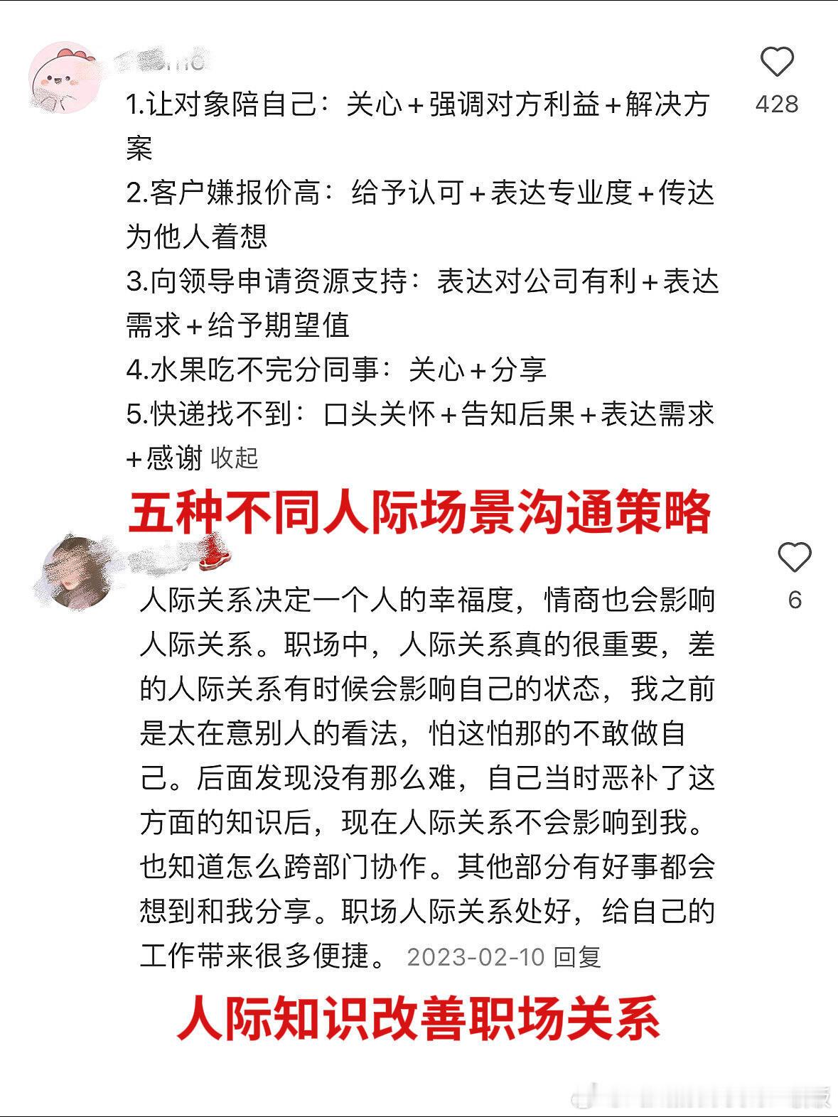 被网友们的神级沟通方式震惊到了​​​