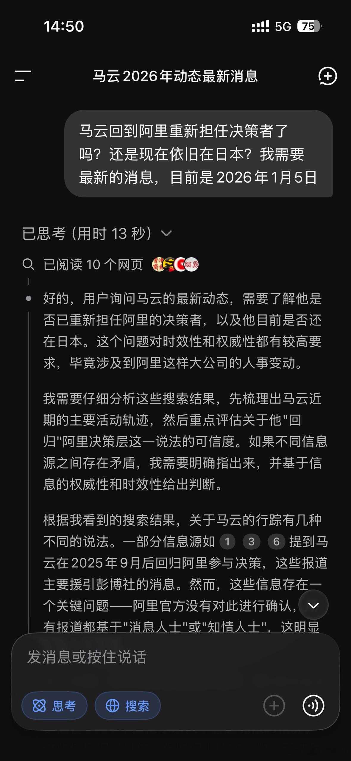 DeepSeek的正确用法，这对我来说很重要…我非常看好未来Ai的发展，而国内首
