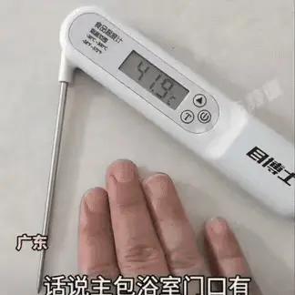 主打听劝！广东一小孩光脚在屋里跑，发现浴室门口瓷砖摸着特别烫。男子拿温度计一测，