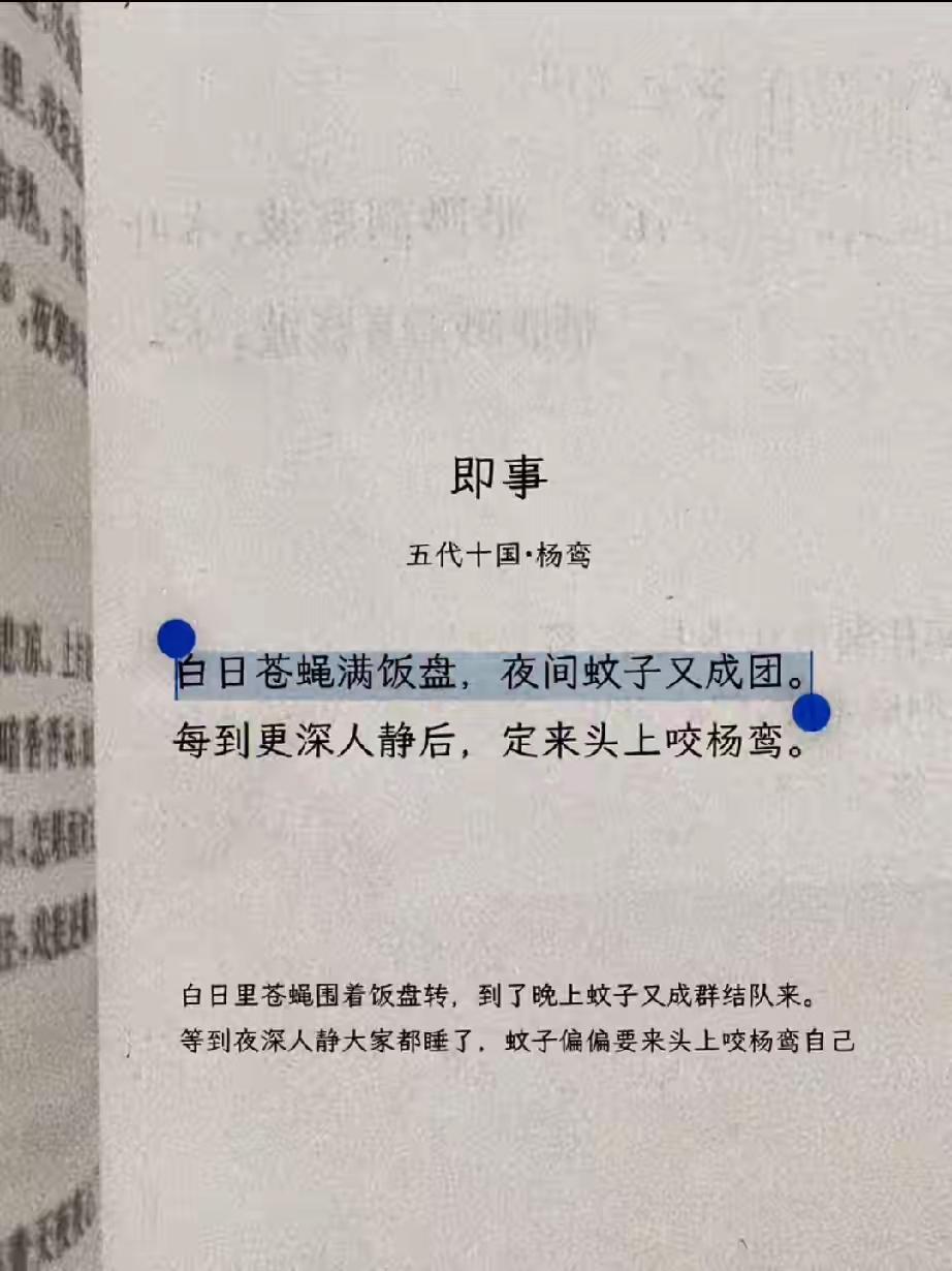 下边的翻译更搞笑，怕这诗太深奥我看不懂？