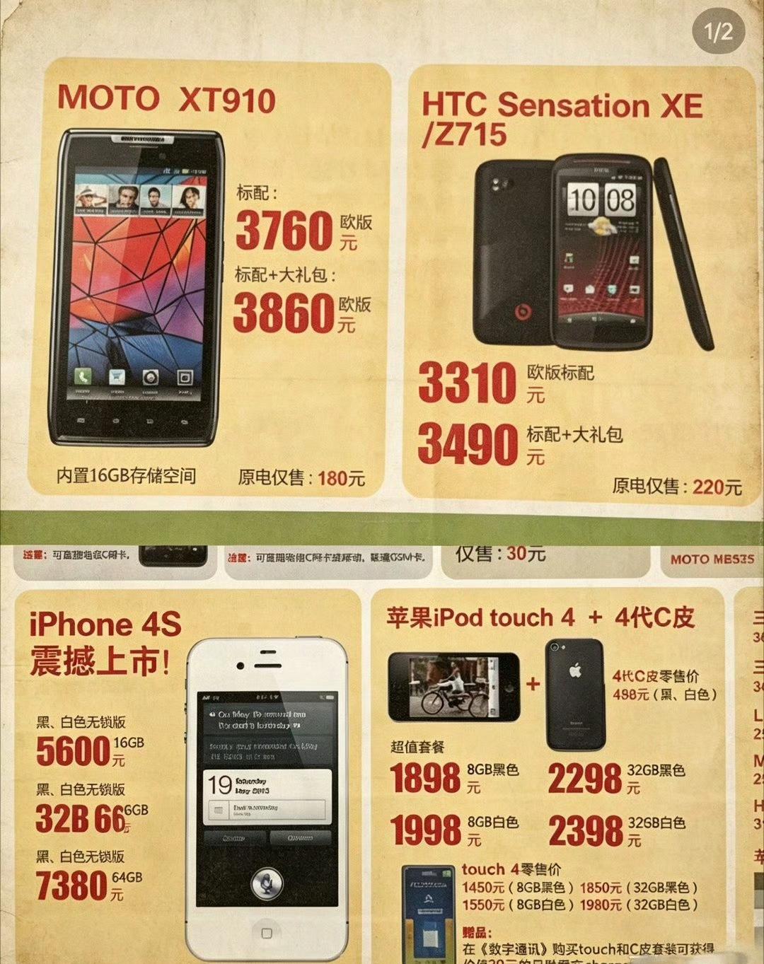15年前的iPhone4s64G版国行是6788元，黄牛价普遍在7、8000；