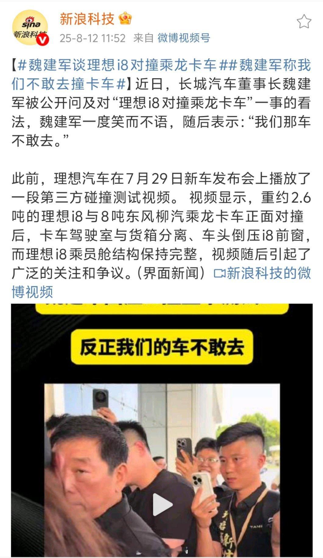 正常人谁会想着主动开车撞大卡车来宣传？​​​
