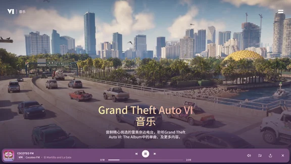 GTA6的电台已经可以听了