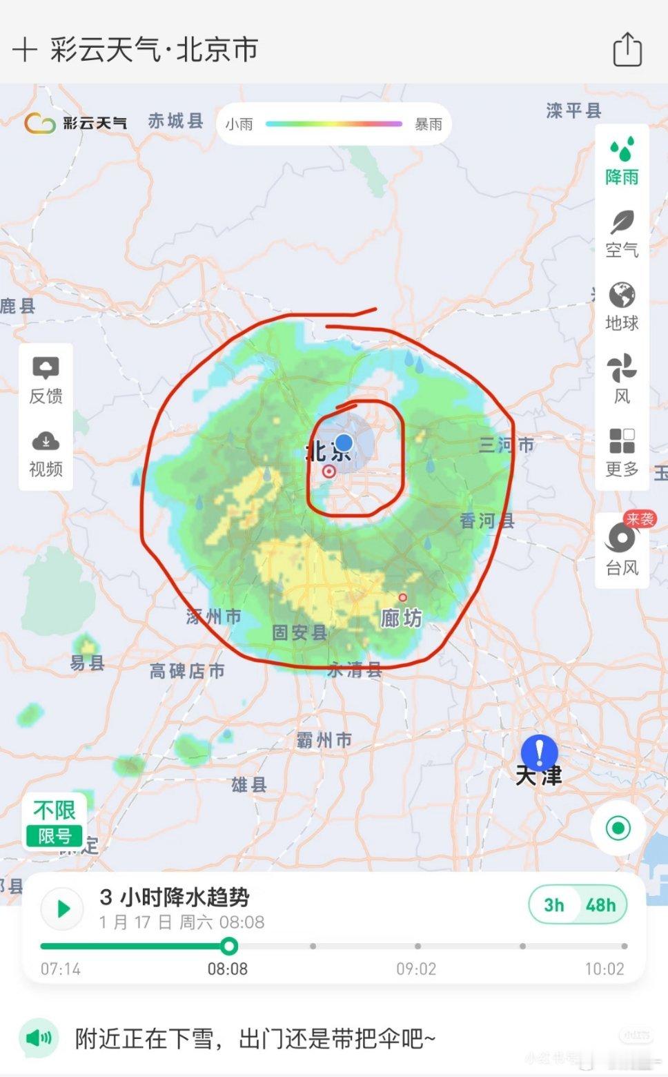 北京下雪散了吧，这一看就是没办进京证北京