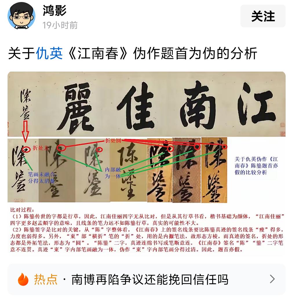 南博文物案，可认定的事实如下！第一，捐赠的画作不在了，确实被博物馆方面给处理了