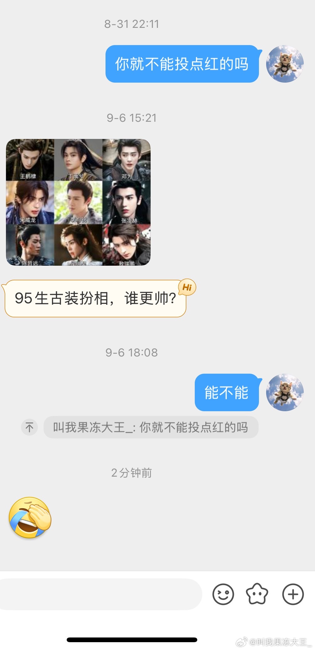 我真想当个好人[哭哭][哭哭]除非你们打起来我蹭点，我真不想发这种天天打的了，