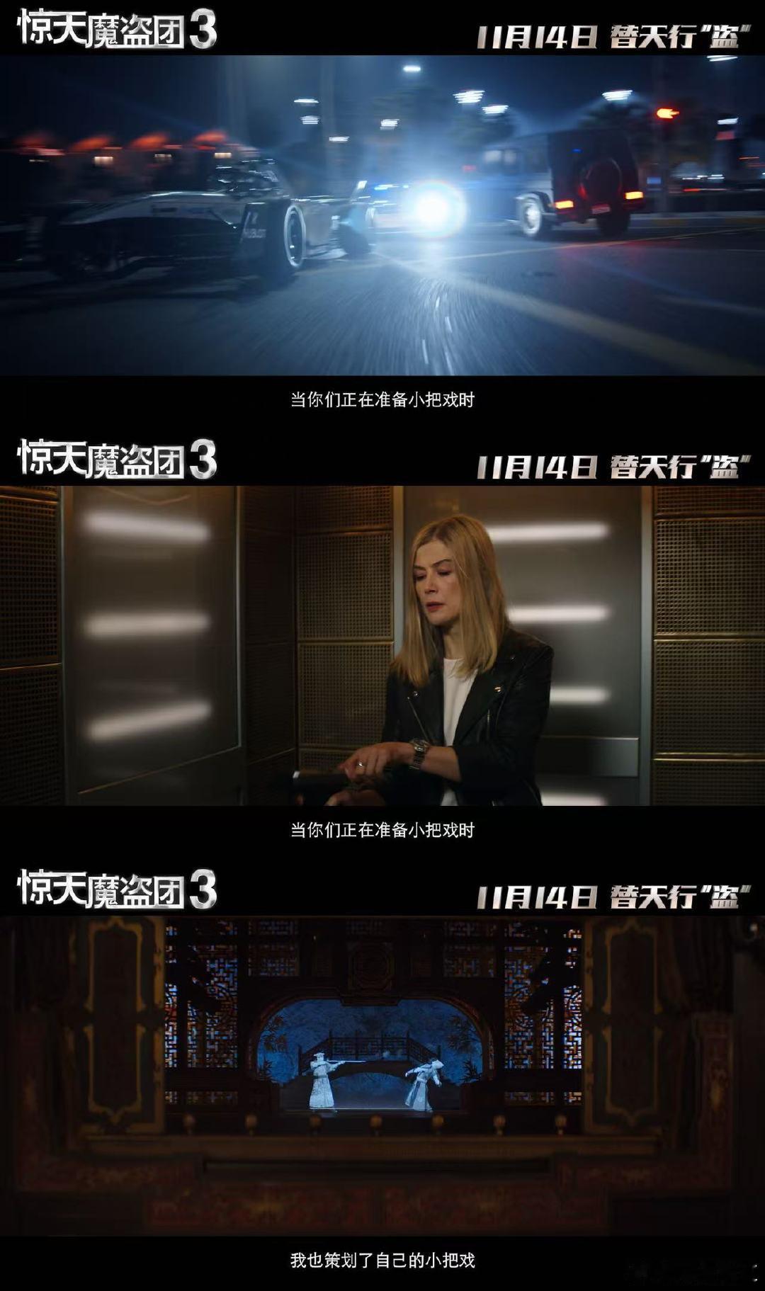 真正的魔术主理人杀回来了新老骑士联手搞大事！目标是史上最贵钻石，这局中局、计中