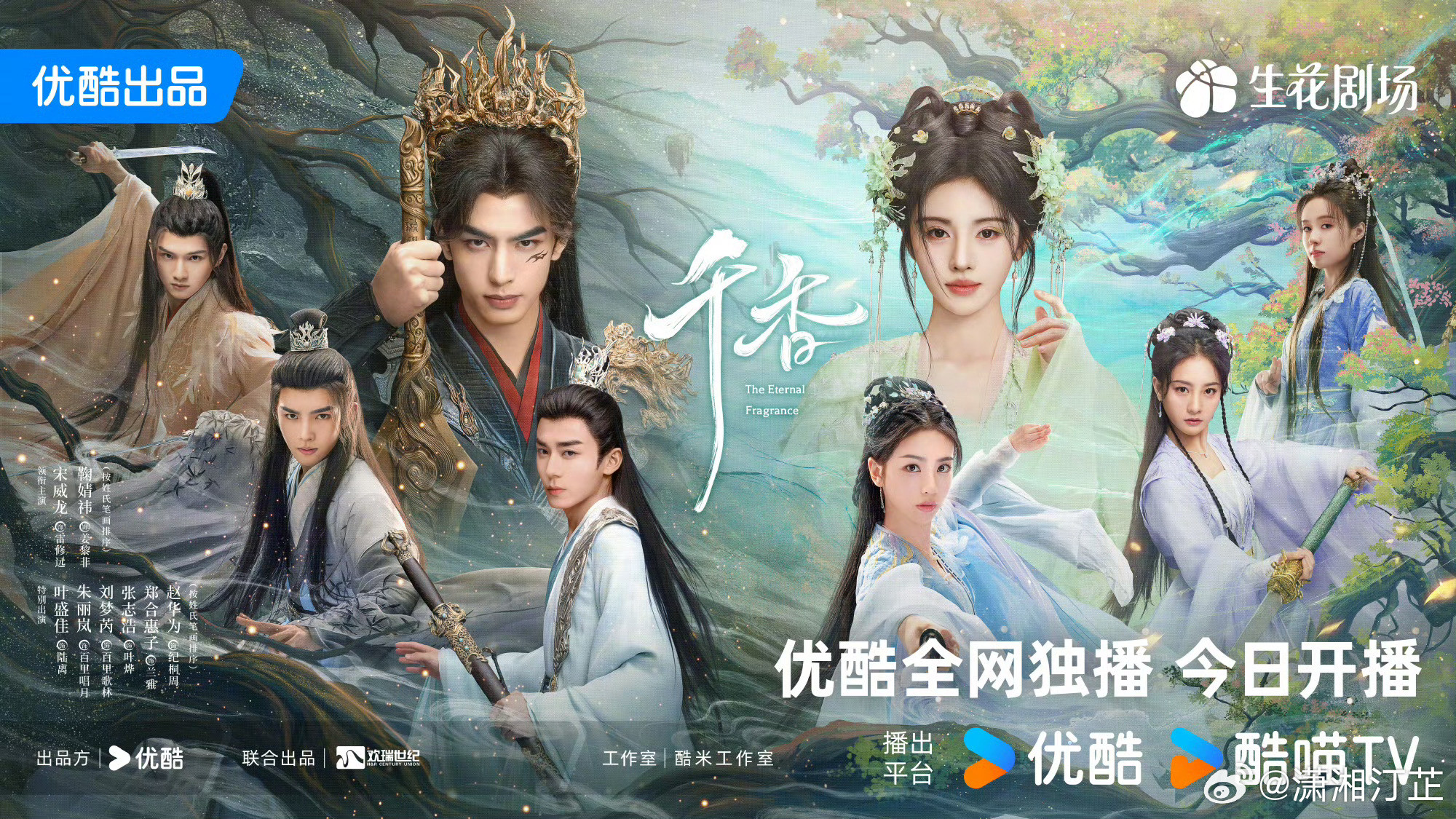 千香首播4集没想到《千香》这么搞笑，这是个喜剧吧！节奏比预想中快很多，第一集笑点
