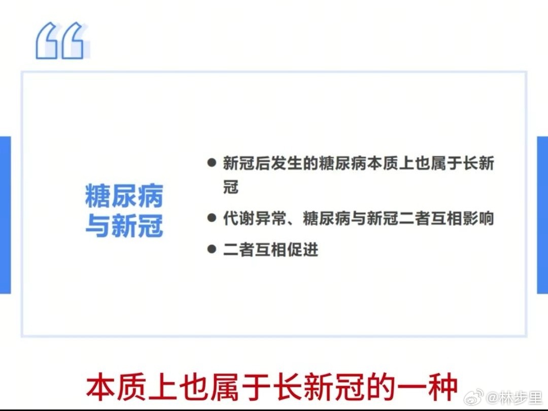 刷到一位内分泌主治医师讲新冠引发糖尿病。他讲了科学综述上列出来的一些机制。其中，