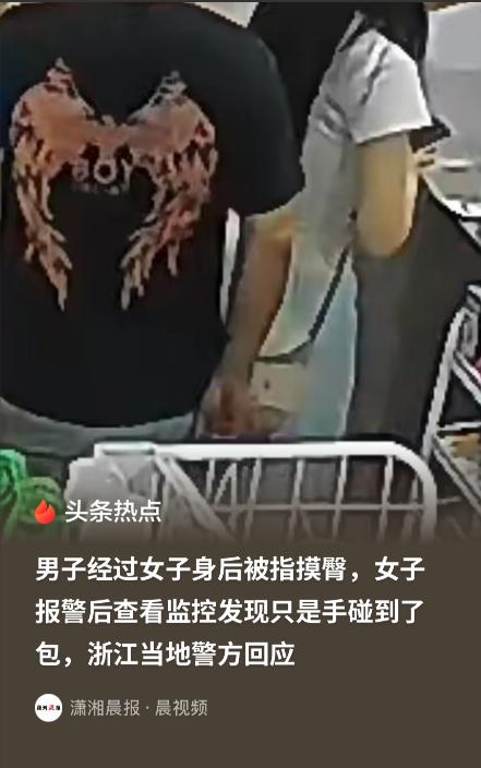 浙江丽水龙泉一家便利店内的一起纠纷引人思考：若不是监控恰好拍到男子只是手背碰到女