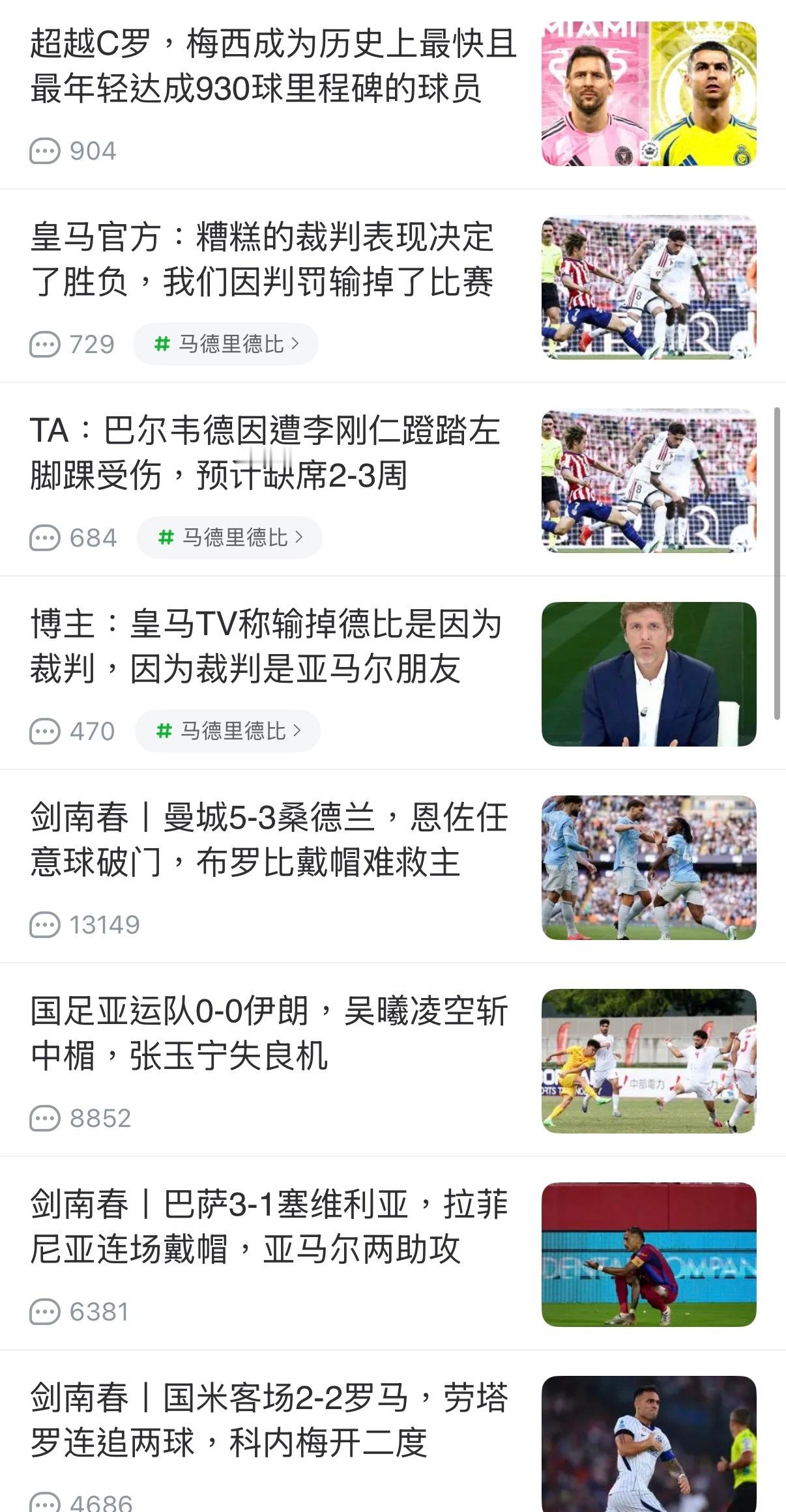 这流量太夸张了[笑着哭]​​​