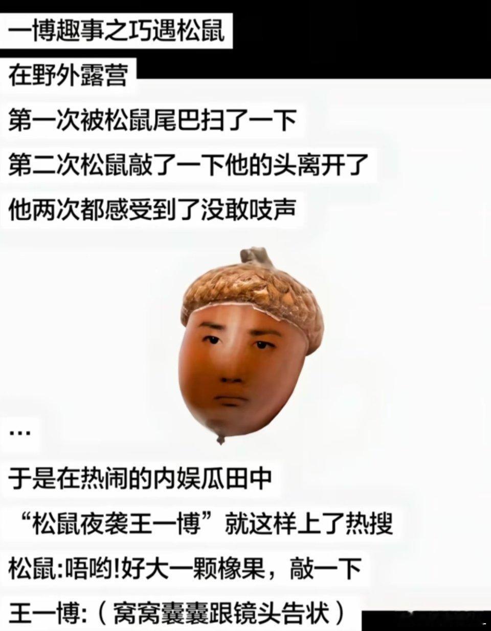 笑发财了，王一博搞笑但很好笑