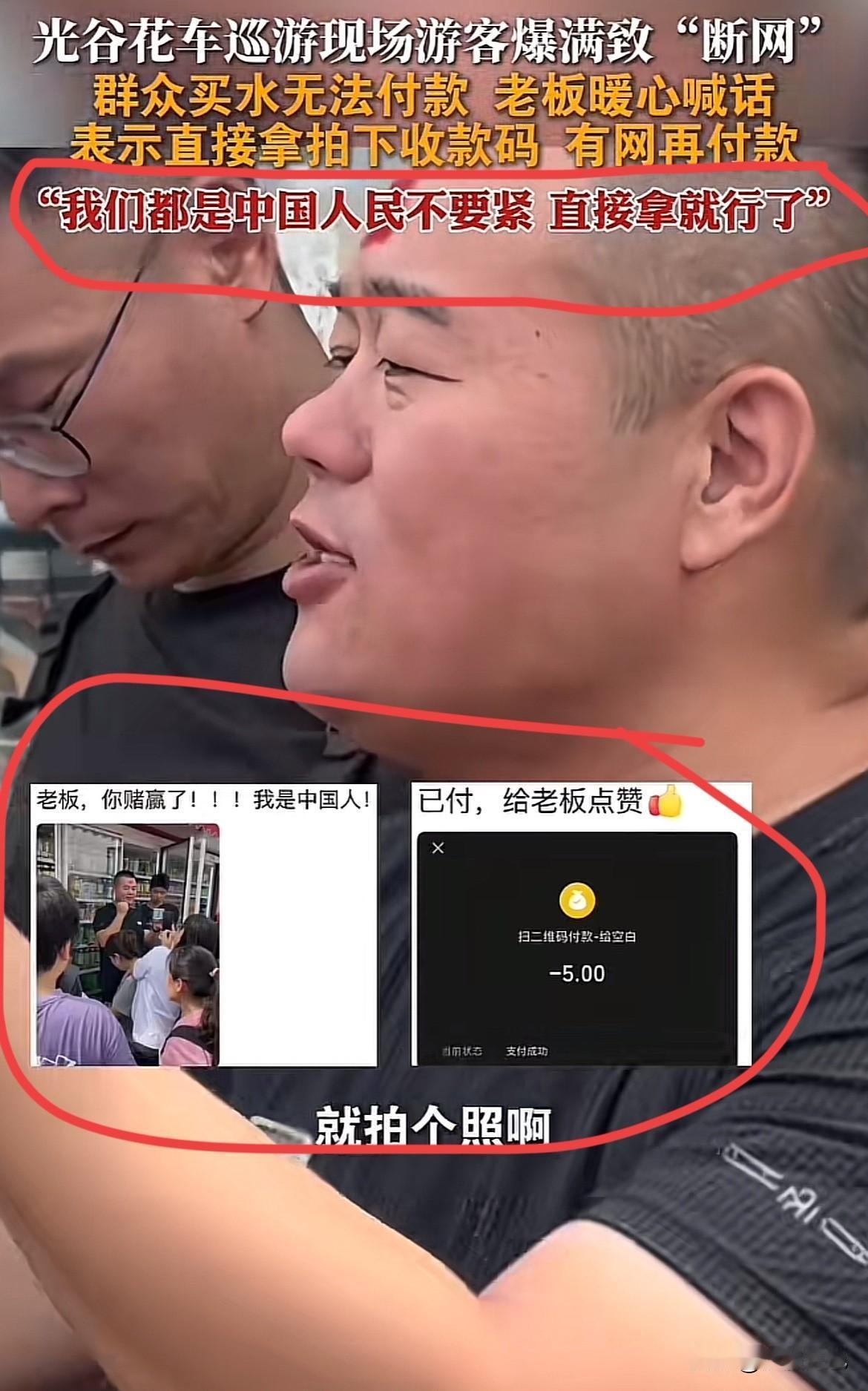 被暖到了，他说“我们都是中国人民！”你敢相信吗？在武汉光谷的花车巡游现场，人