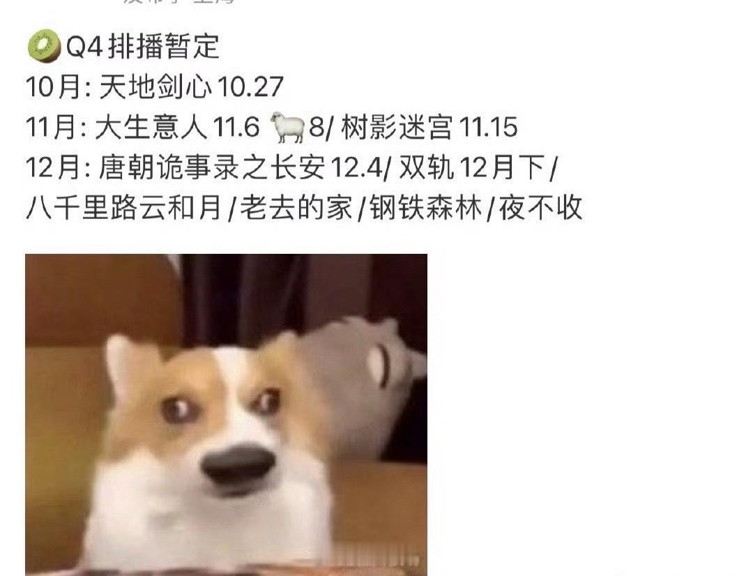 成毅成毅天地剑心暂定10月27日播出网传天地剑心10月27日播出坐等播出